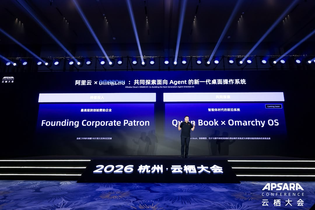 Alibaba Cloud annoncerer sin Founding Corporate Patron-forpligtelse og Qwen Book-samarbejdet med Omarchy på scenen ved Apsara-konferencen 2026 i Hangzhou.
